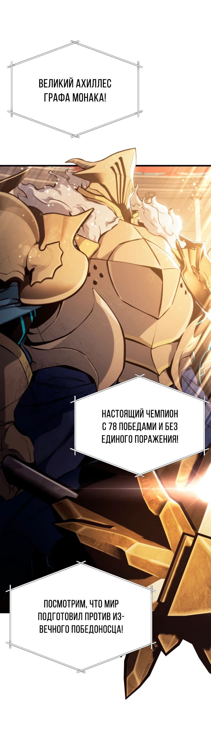 Манга Стальной император - Глава 9 Страница 41