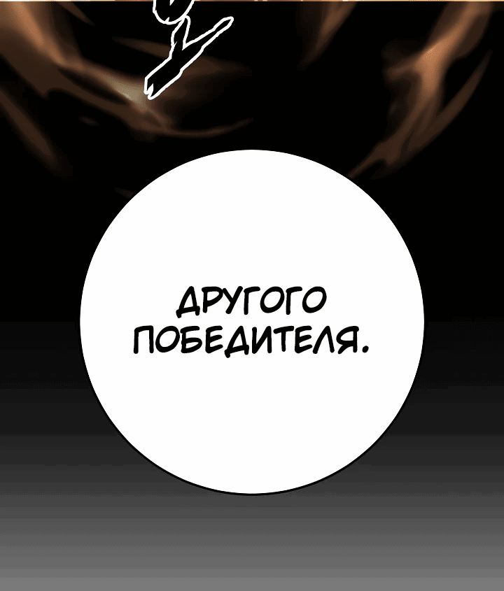 Манга Стальной император - Глава 7 Страница 76