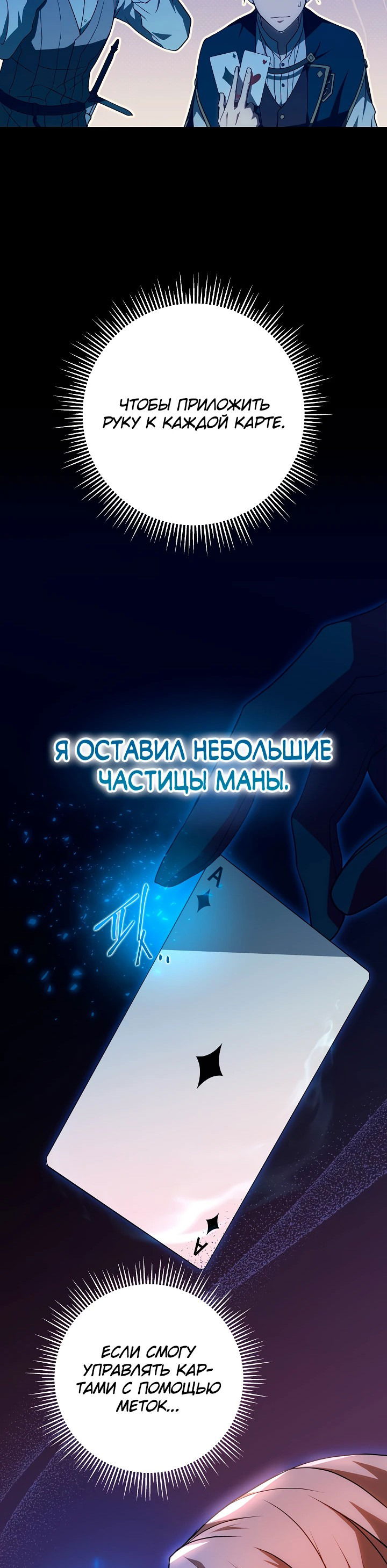 Манга Стальной император - Глава 6 Страница 27