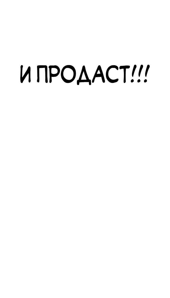 Манга Стальной император - Глава 4 Страница 89