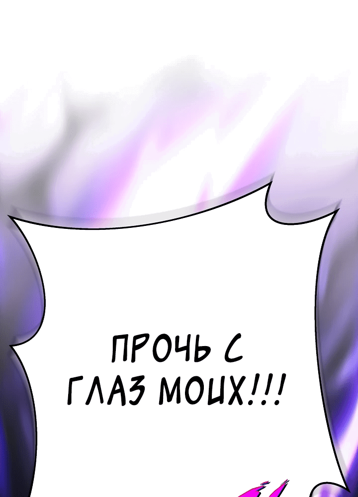 Манга Стальной император - Глава 4 Страница 29