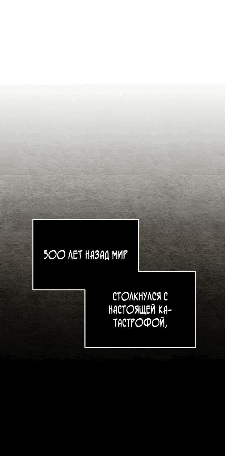 Манга Стальной император - Глава 3 Страница 59