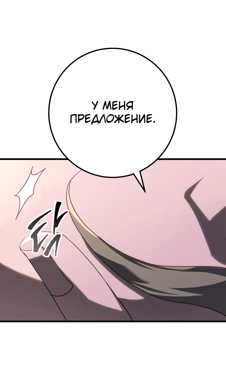 Манга Стальной император - Глава 3 Страница 102