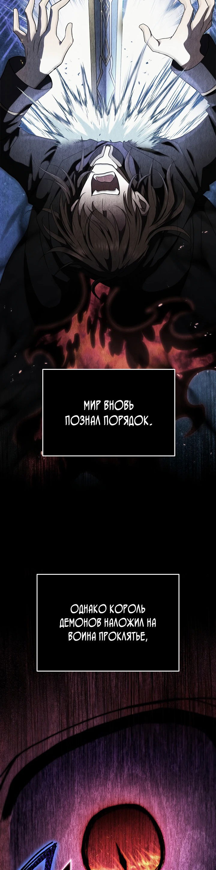 Манга Стальной император - Глава 3 Страница 64