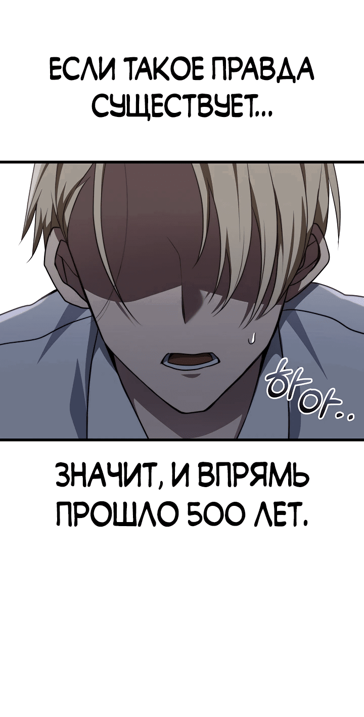 Манга Стальной император - Глава 3 Страница 36