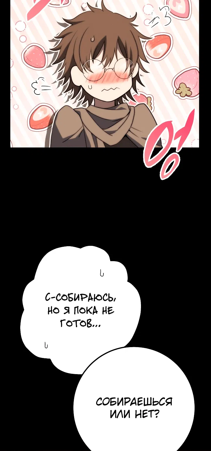 Манга Стальной император - Глава 2 Страница 13