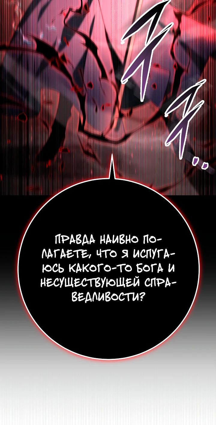 Манга Стальной император - Глава 2 Страница 30