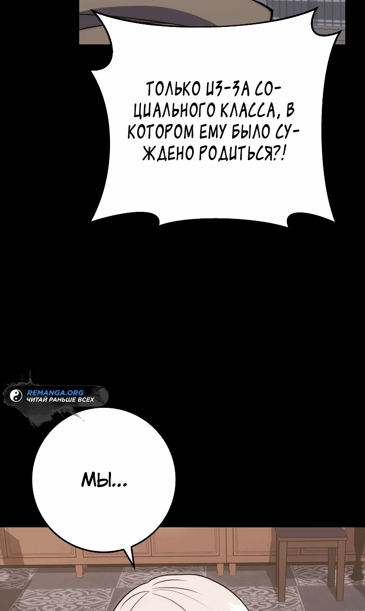Манга Стальной император - Глава 2 Страница 3
