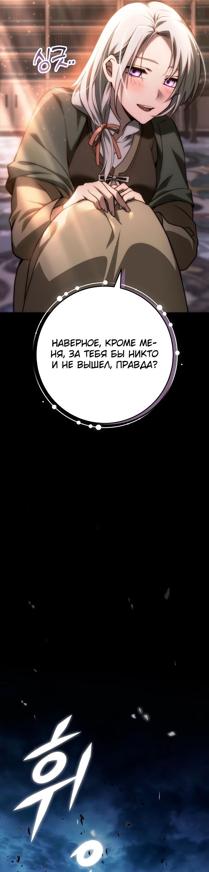 Манга Стальной император - Глава 2 Страница 16