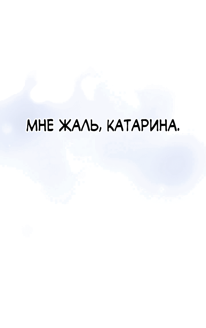 Манга Стальной император - Глава 1 Страница 51