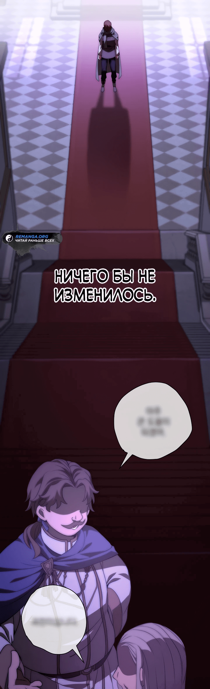 Манга Стальной император - Глава 1 Страница 17