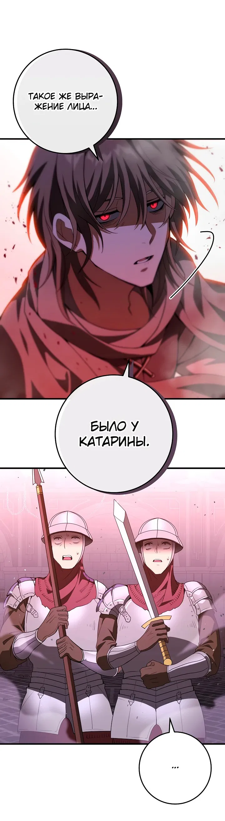 Манга Стальной император - Глава 1 Страница 71