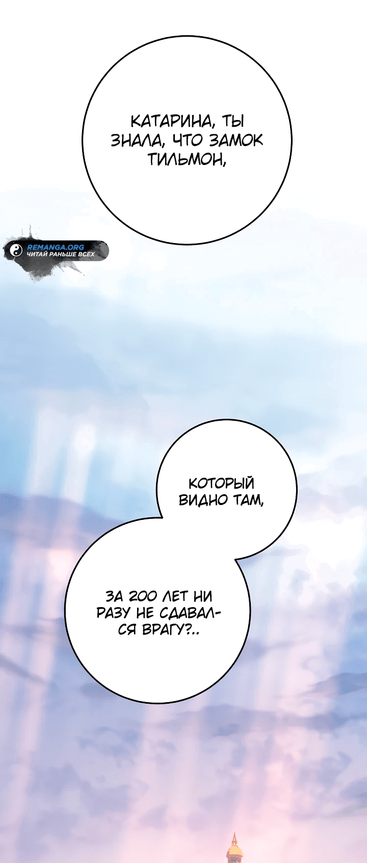 Манга Стальной император - Глава 1 Страница 1