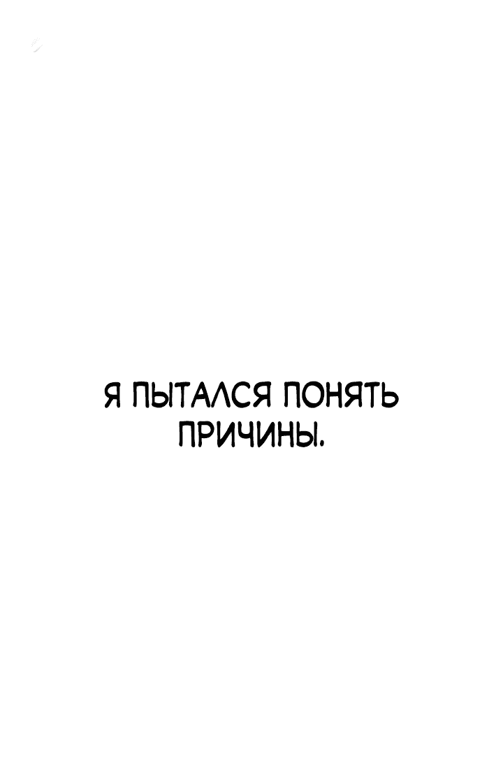 Манга Стальной император - Глава 1 Страница 72