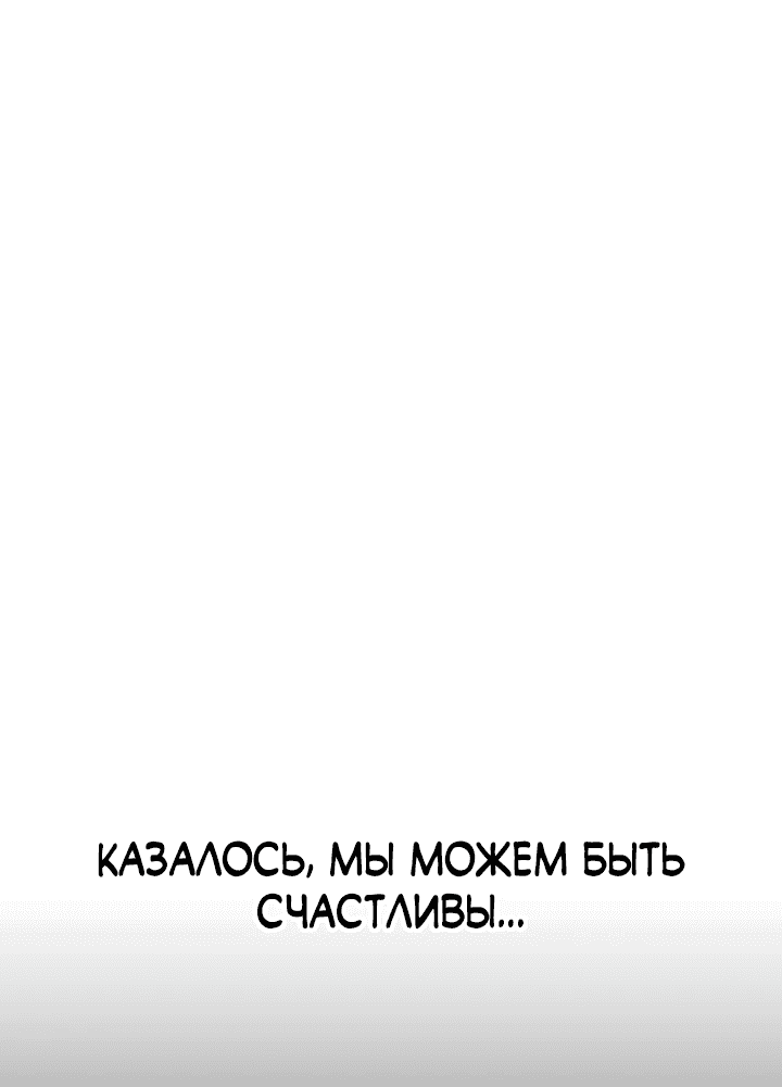 Манга Стальной император - Глава 1 Страница 12