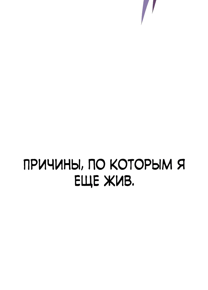 Манга Стальной император - Глава 1 Страница 74