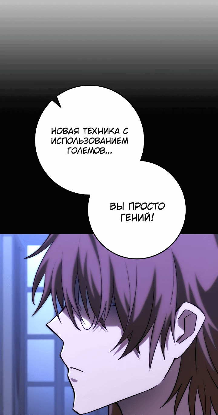 Манга Стальной император - Глава 1 Страница 13