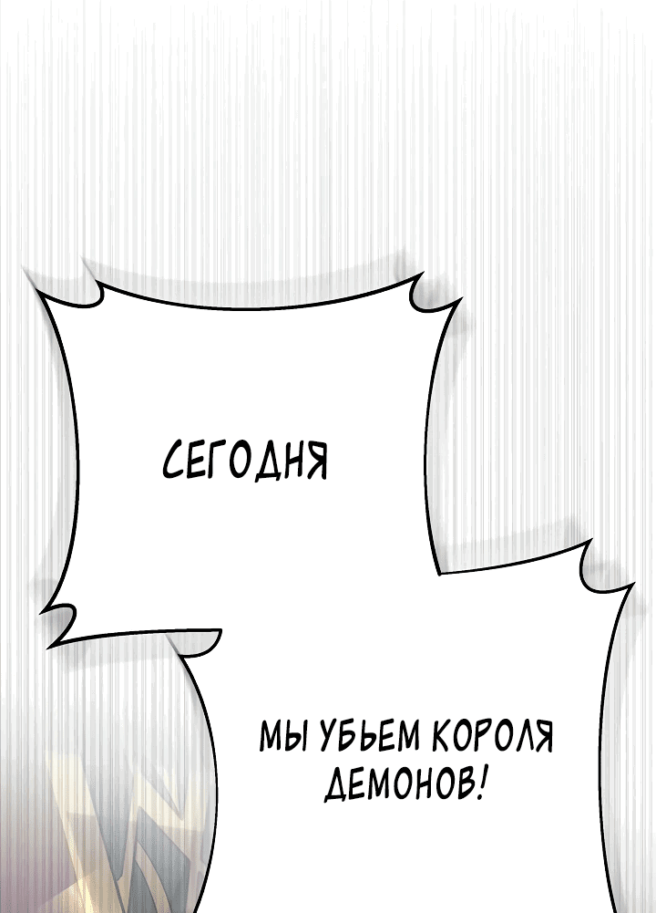 Манга Стальной император - Глава 1 Страница 102