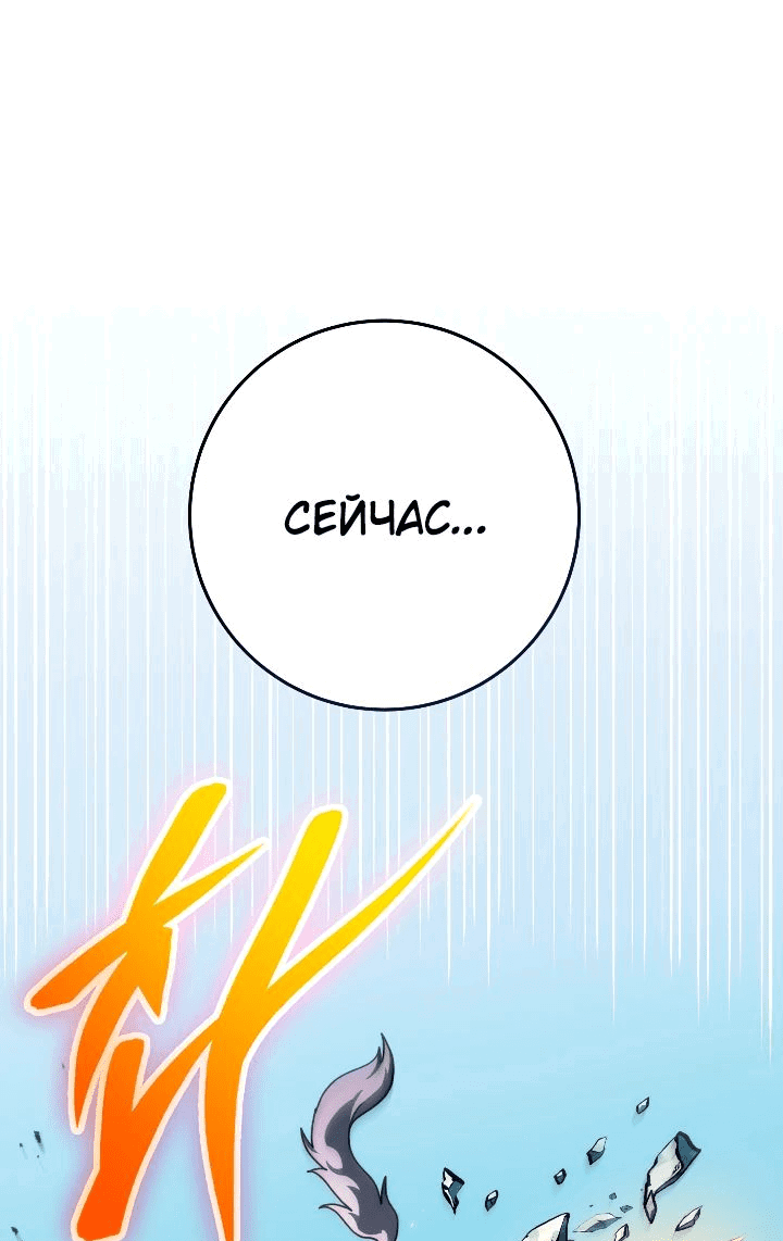 Манга Стальной император - Глава 37 Страница 46
