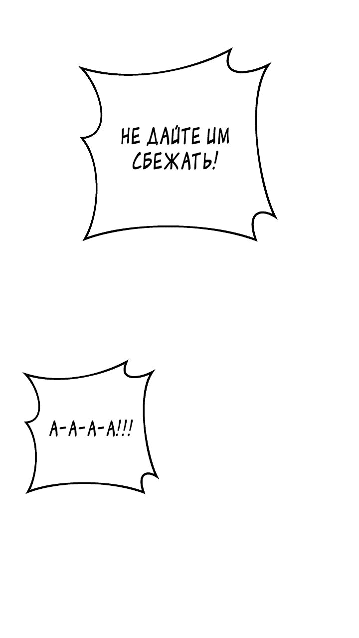 Манга Стальной император - Глава 35 Страница 38