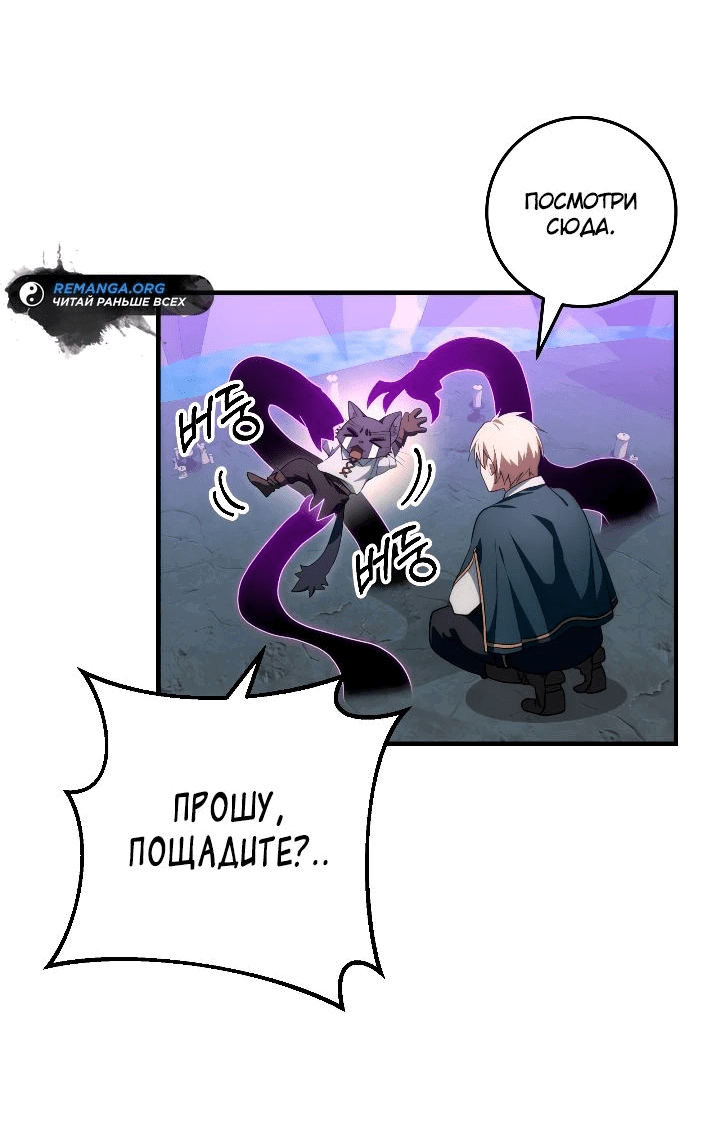 Манга Стальной император - Глава 34 Страница 19