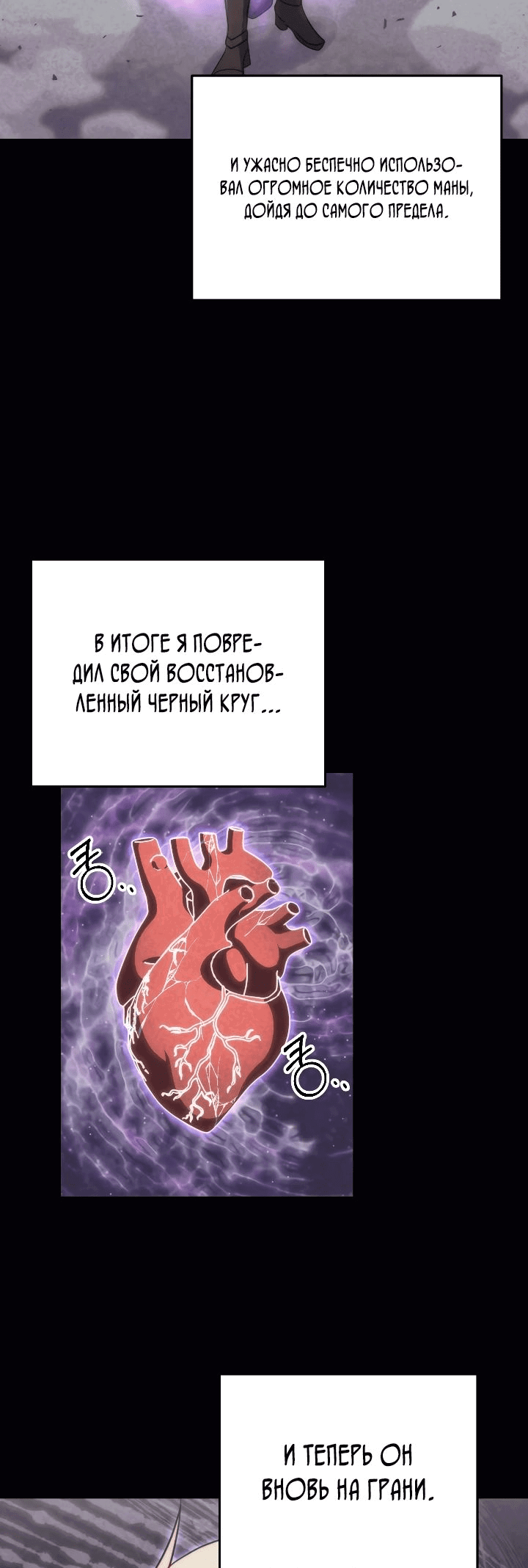 Манга Стальной император - Глава 33 Страница 6