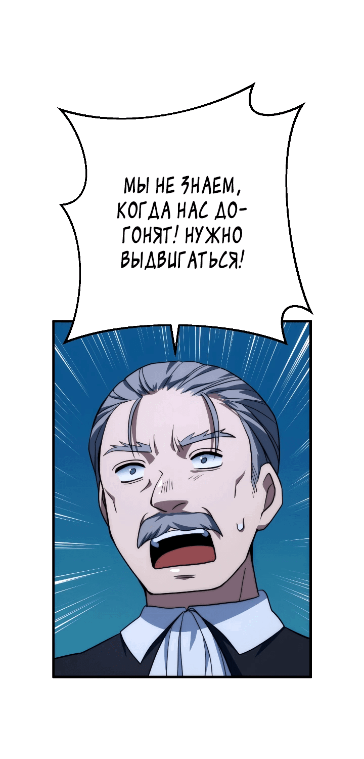 Манга Стальной император - Глава 32 Страница 28