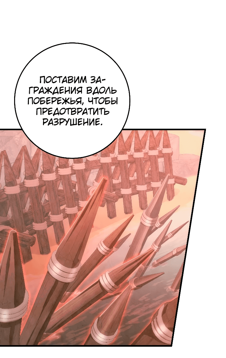 Манга Стальной император - Глава 32 Страница 73
