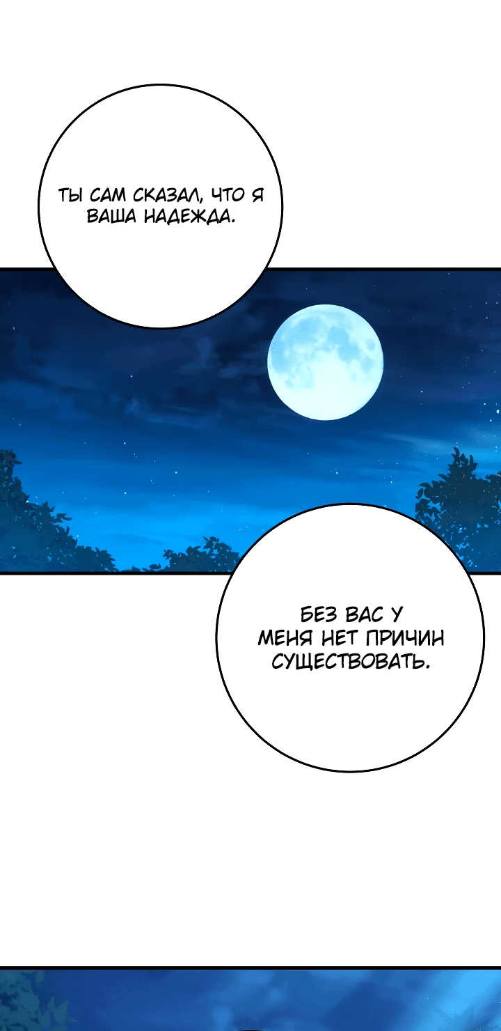 Манга Стальной император - Глава 30 Страница 43