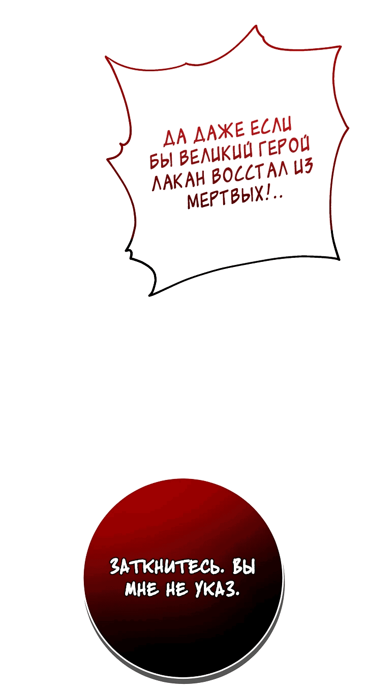 Манга Стальной император - Глава 27 Страница 20
