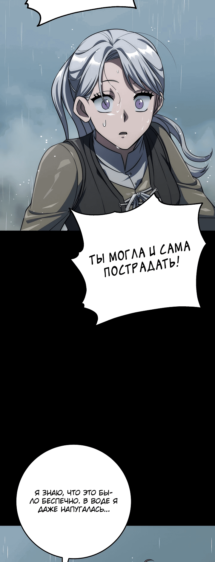 Манга Стальной император - Глава 27 Страница 9