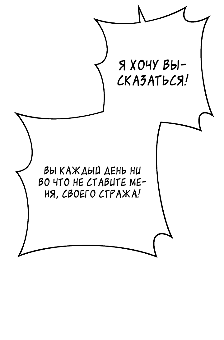 Манга Стальной император - Глава 27 Страница 25
