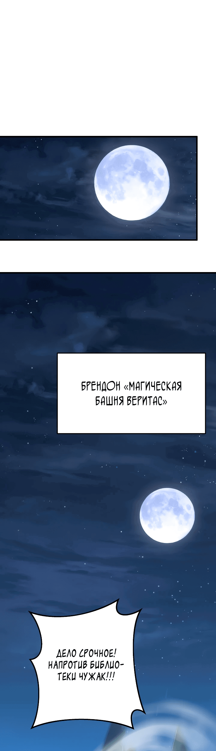 Манга Стальной император - Глава 26 Страница 71