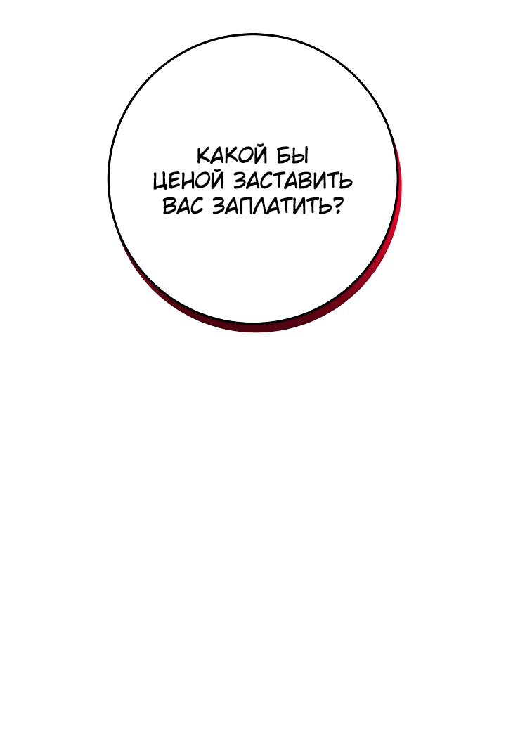 Манга Стальной император - Глава 24 Страница 108