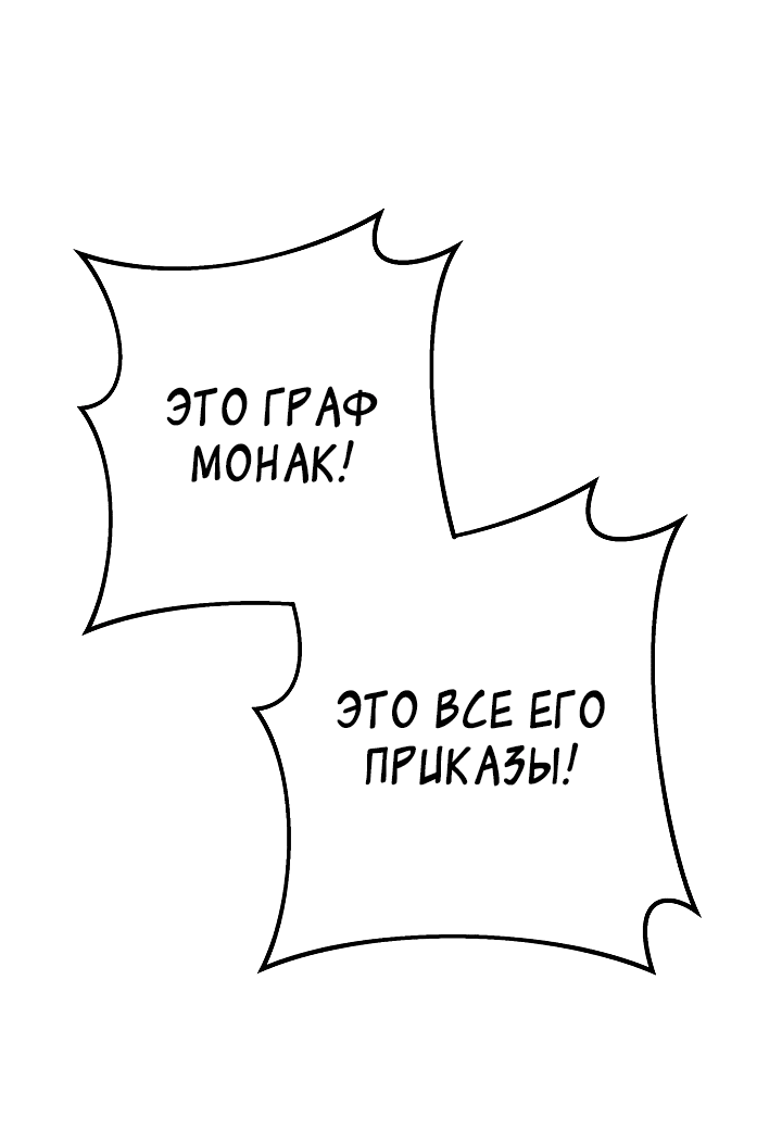 Манга Стальной император - Глава 23 Страница 86