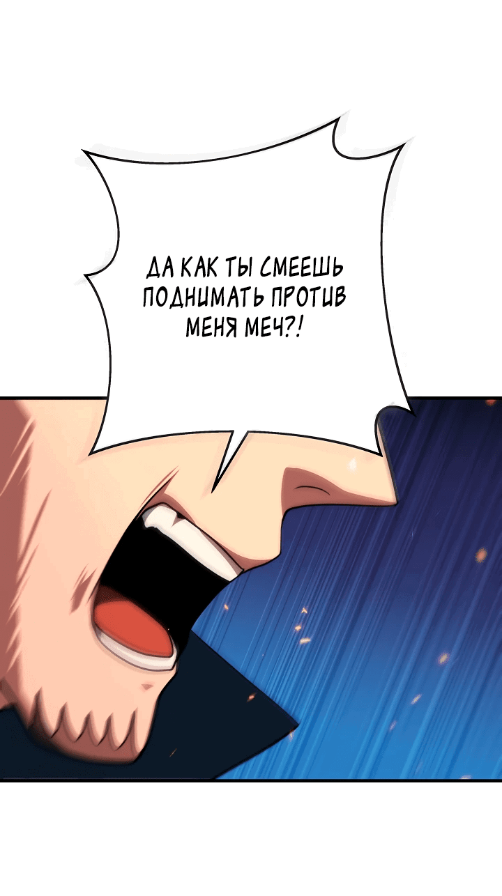Манга Стальной император - Глава 22 Страница 7