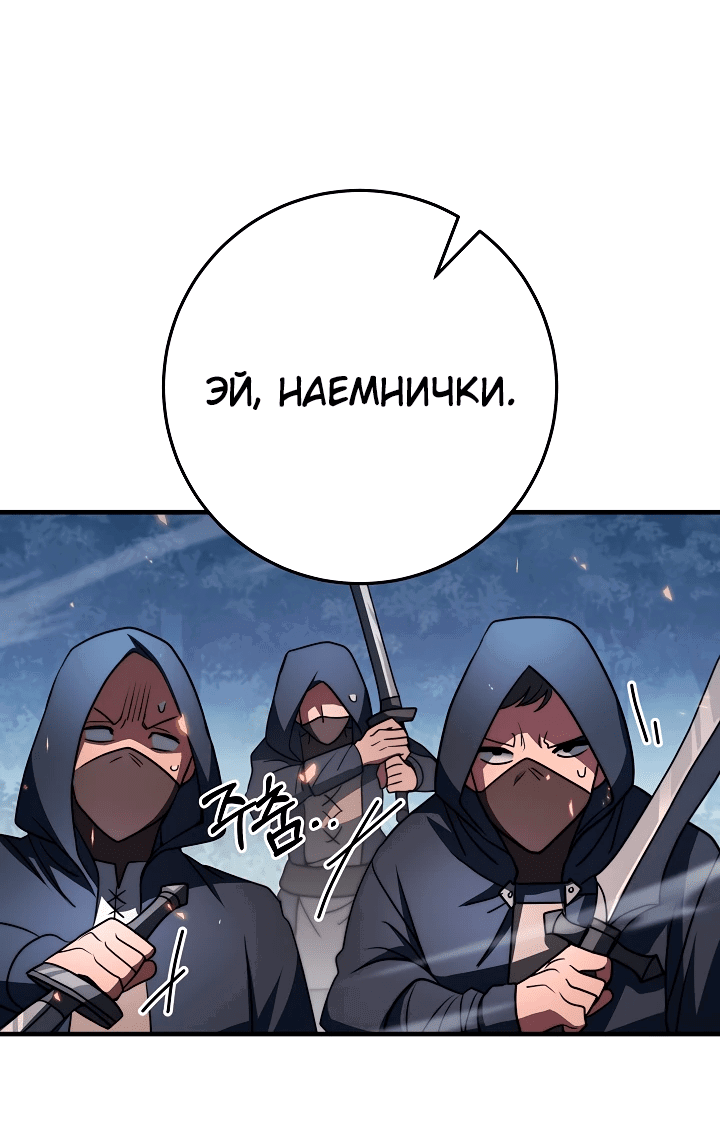Манга Стальной император - Глава 22 Страница 52