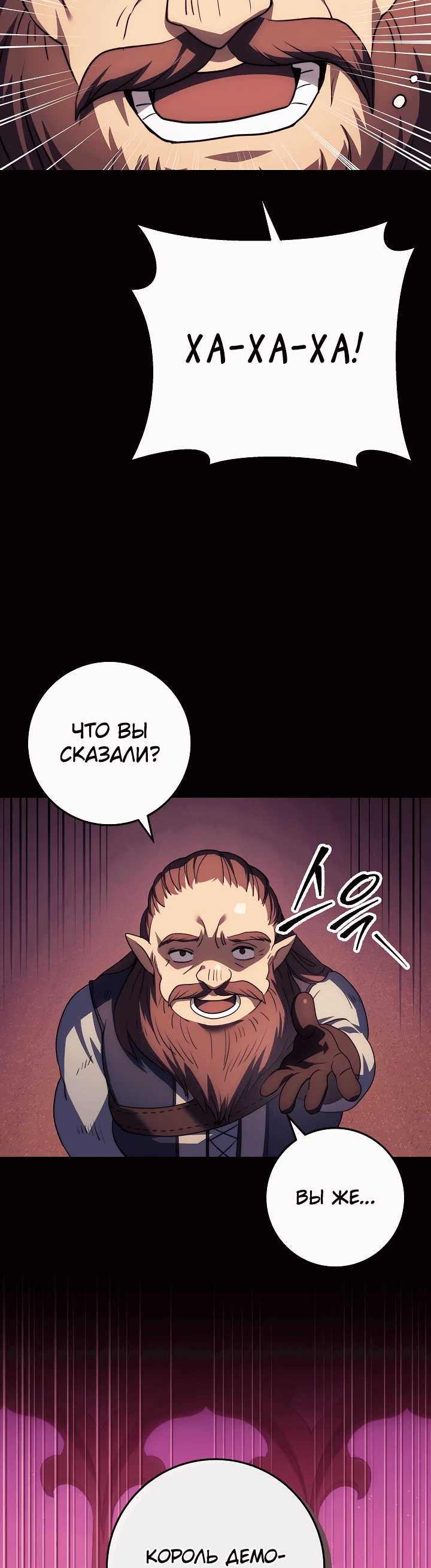 Манга Стальной император - Глава 19 Страница 56