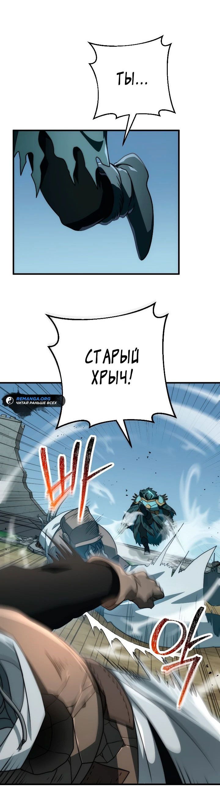 Манга Стальной император - Глава 39 Страница 60