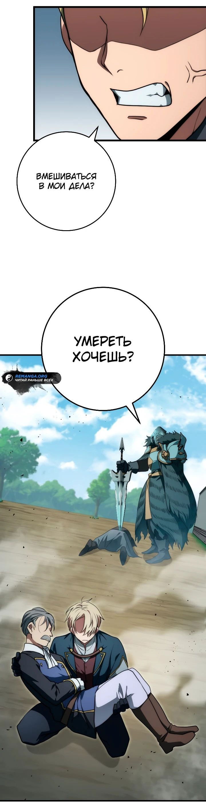 Манга Стальной император - Глава 39 Страница 69