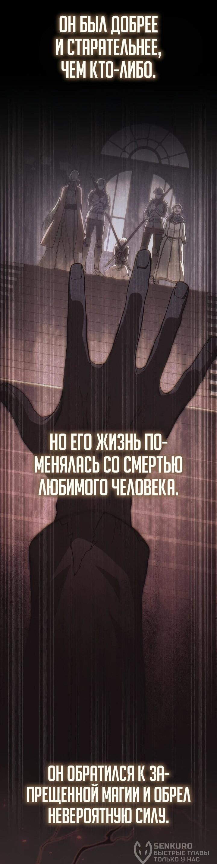 Манга Стальной император - Глава 42 Страница 61