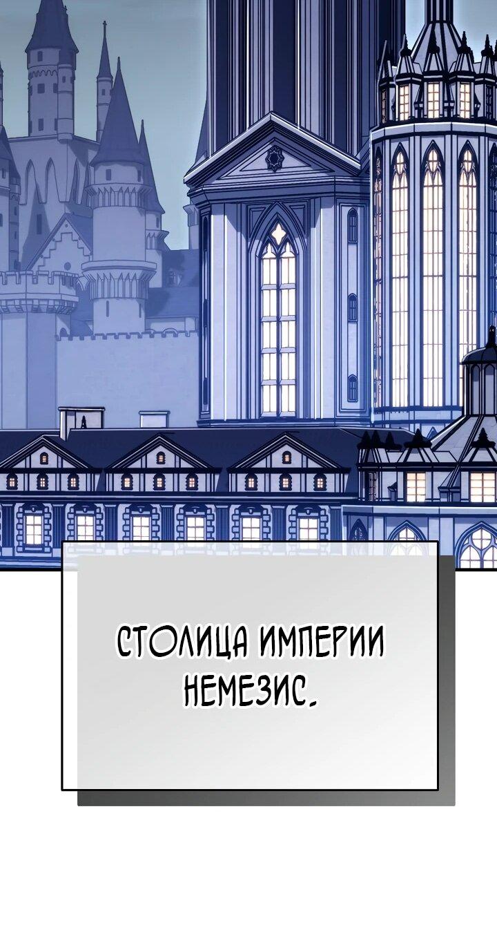 Манга Стальной император - Глава 41 Страница 39