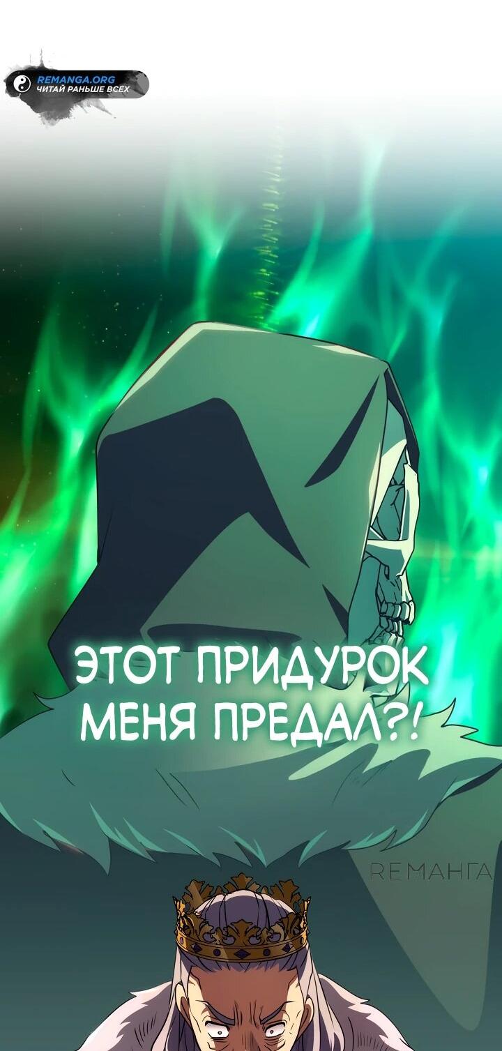 Манга Стальной император - Глава 41 Страница 61