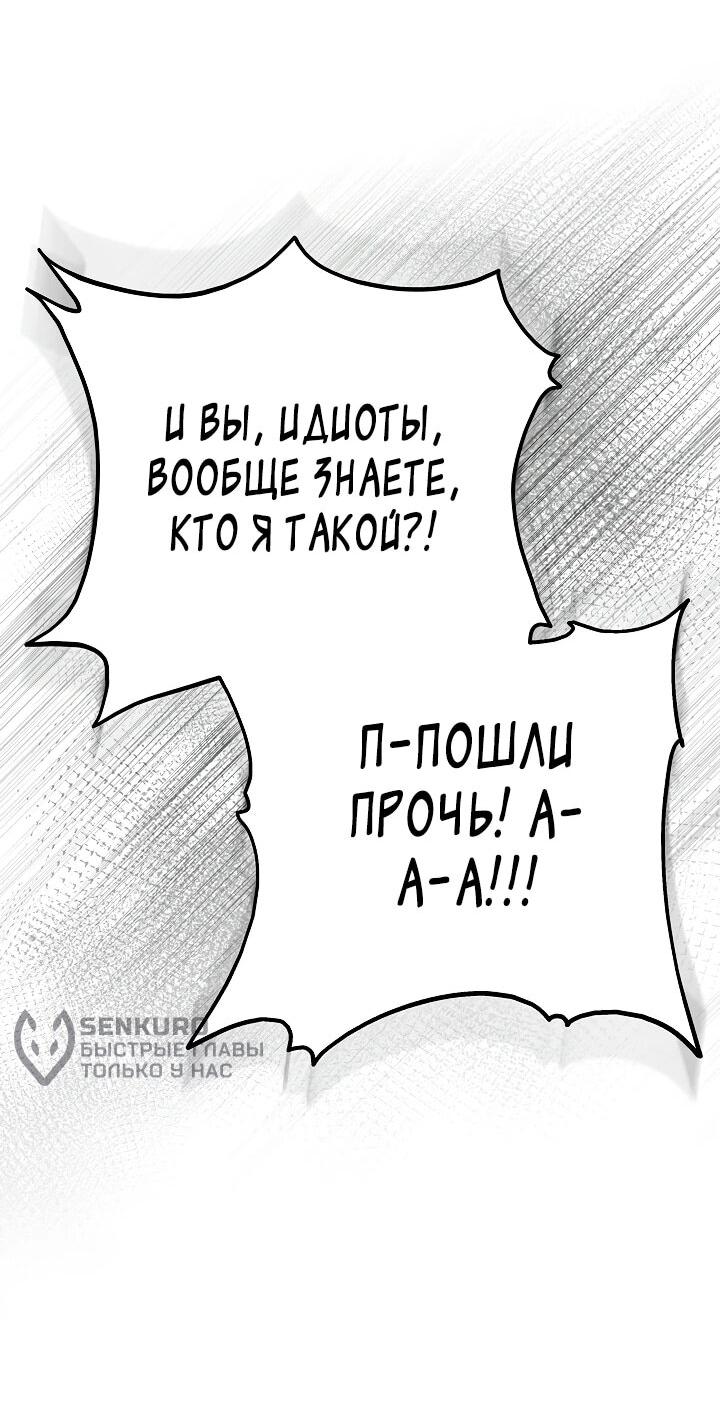 Манга Стальной император - Глава 41 Страница 24