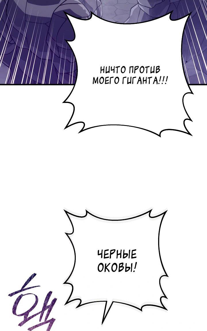Манга Стальной император - Глава 40 Страница 13