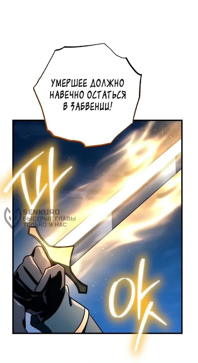 Манга Стальной император - Глава 53 Страница 70