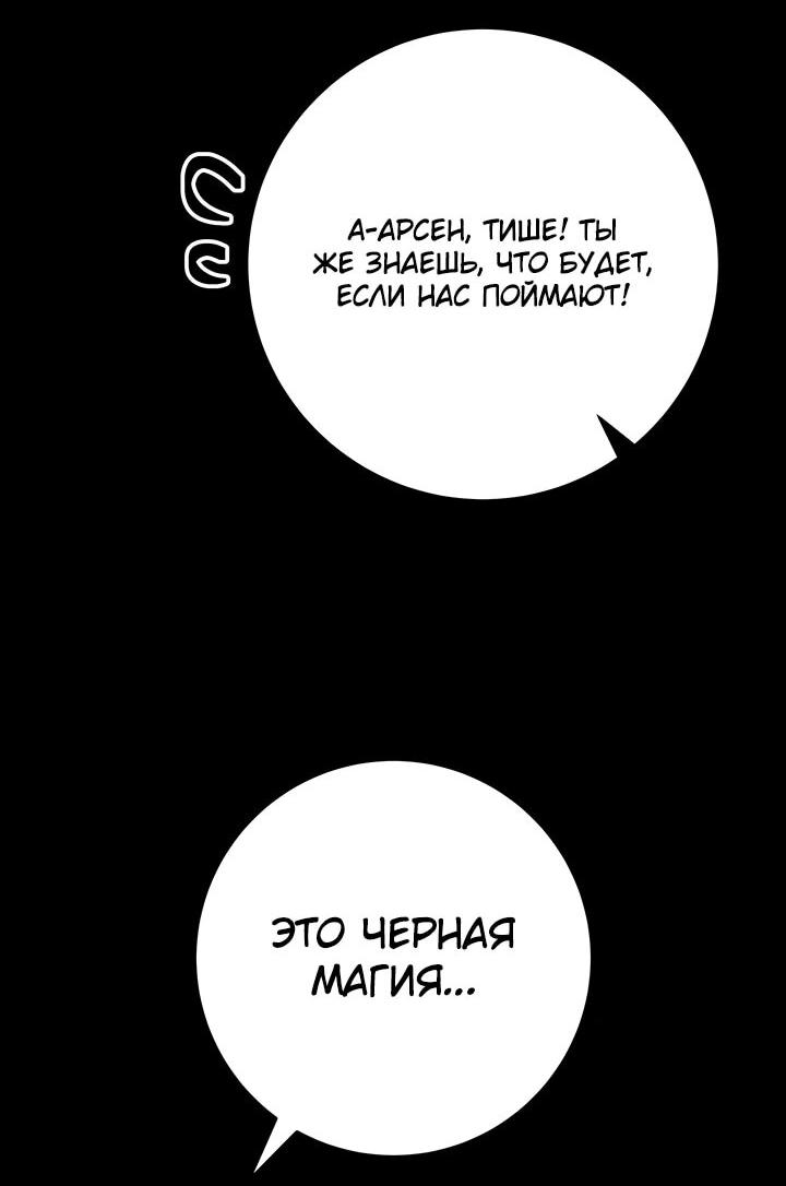 Манга Стальной император - Глава 52 Страница 22