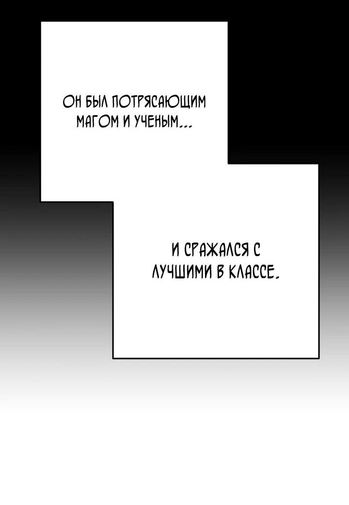 Манга Стальной император - Глава 52 Страница 28