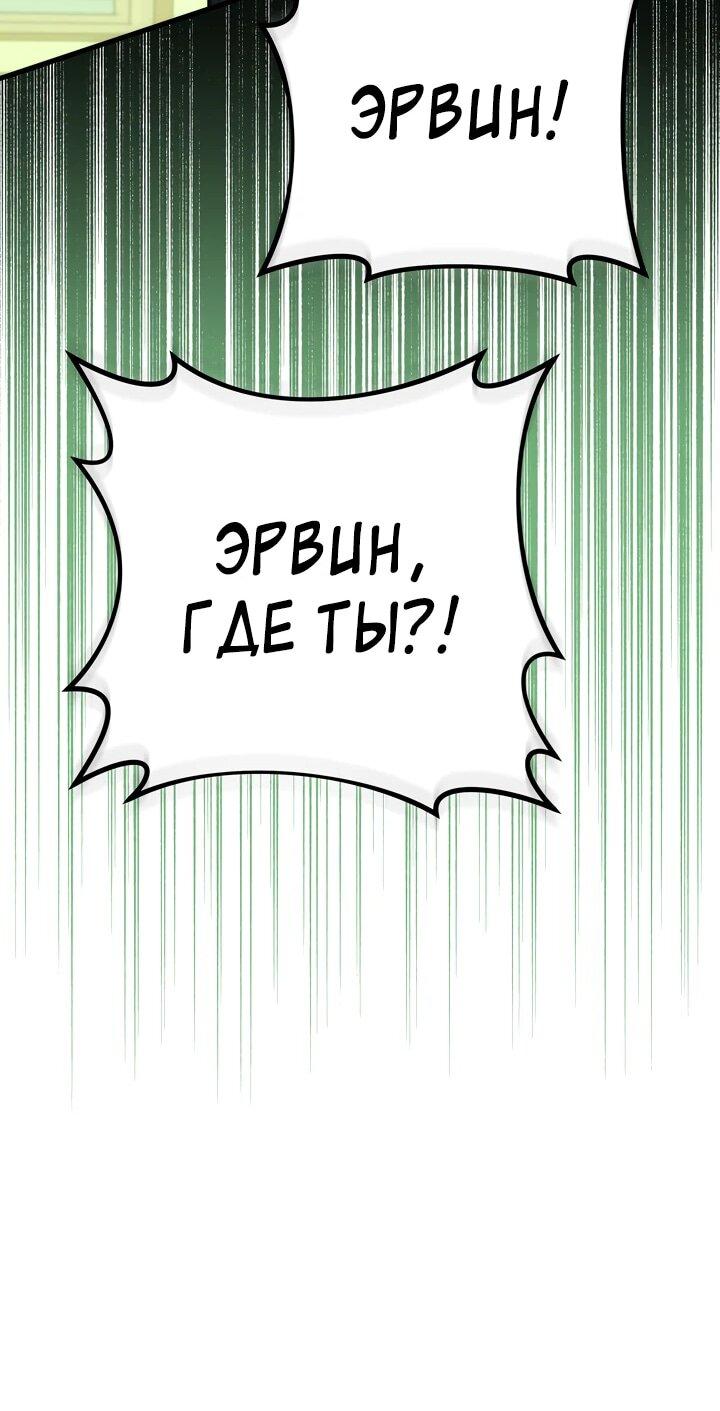 Манга Стальной император - Глава 52 Страница 47