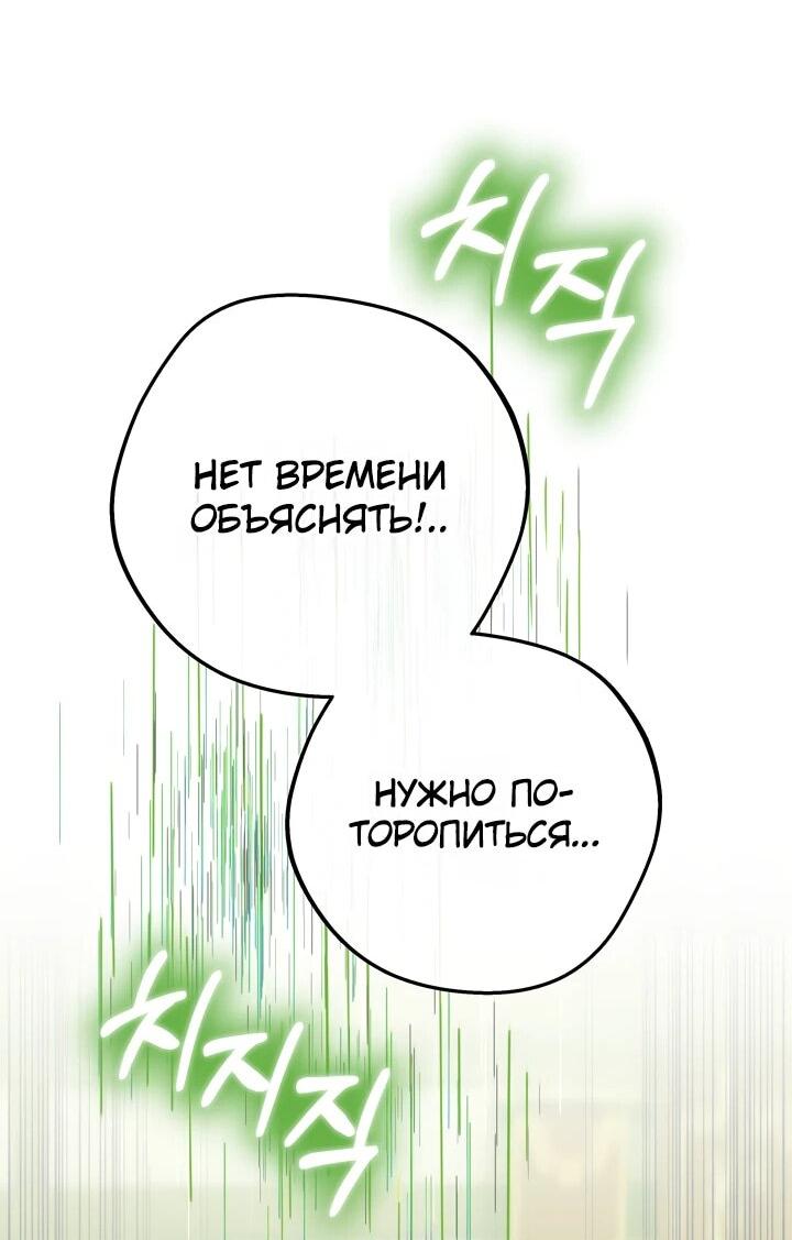 Манга Стальной император - Глава 52 Страница 44